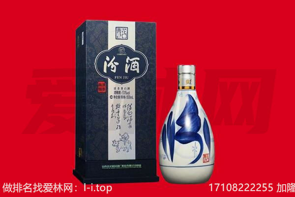 宛城区回收汾酒.jpg