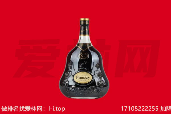 宛城区回收轩尼诗.jpg