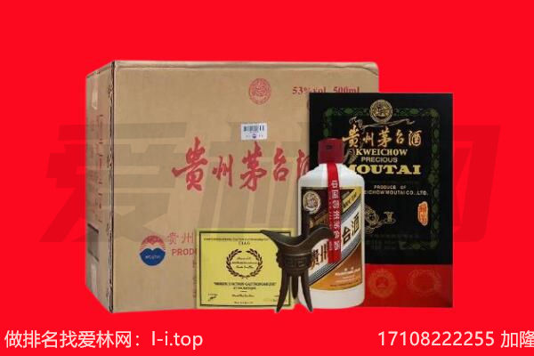 宛城区回收陈年茅台酒
